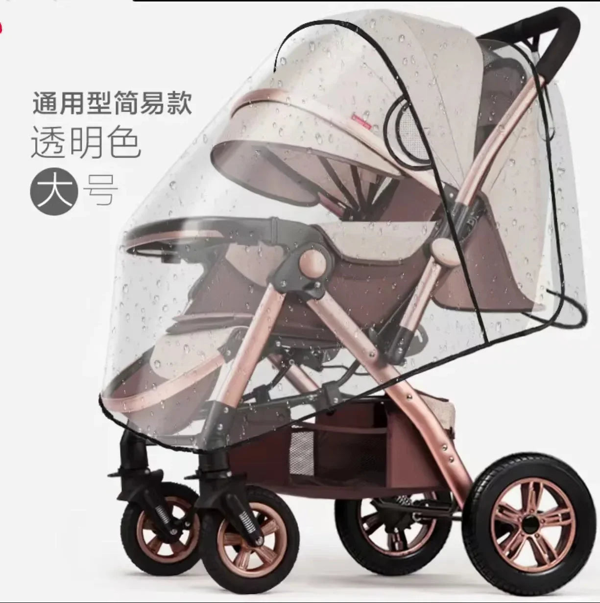 Baby Transparent Breathable Rain Cover Stroller